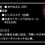 【中出し】 出張メンズエステ盗撮Vol.3 『高画質』