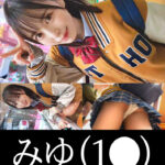 【中出し】 流出女子●生パパ活撮影 『高画質』