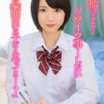 【中出し】 【VR】 「ダメッ…、バレちゃうよ…！」ボクだけが知っている彼女の秘密！！清純派で超絶可愛いクラスのマドンナと奇跡的に付き合える事になったボク！でも、彼女には学校では絶対に見せられない！ボクだけに見せる本当の顔が…！… りおちゃん 『高画質』