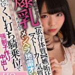 【中出し】 【VR】いつも一人焼肉してる爆乳ちゃんをナンパしたら…依存体質で嫉妬深くてストーカー気質なメンヘラ地雷オンナだった！！ 絶対生ハメなんてアカン！でもこのオッパイの前に理性無効化…むちむちくい打ち騎乗位で強●子作り中出し 稲場るか 『高画質』