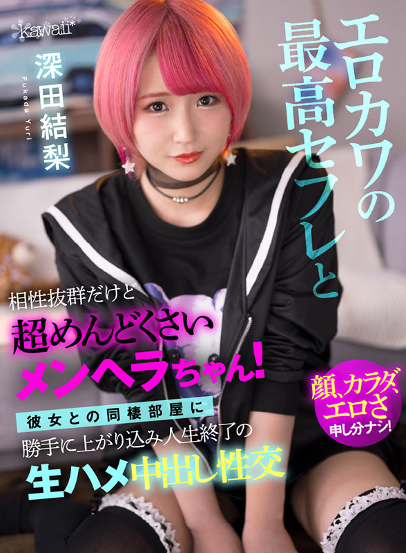 【中出し】 【VR】エロカワの最高セフレと相性抜群だけど超めんどくさい...