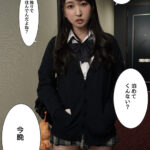 【中出し】 隣の生意気女子がウチを’避難所’にして入り浸るので…。 無防備イマドキJ●にわからせ潮吹きアクメ 月野かすみ 『高画質』