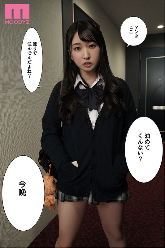 【中出し】 隣の生意気女子がウチを’避難所’にして入り浸るので…。 無...