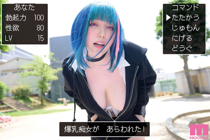 【中出し】 爆乳痴女こそ最高です。 ビッチとハメまくる下品な生活はじま...