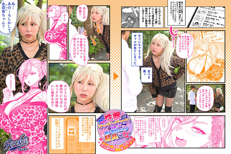 【中出し】 性器マッチングアプリで出会った体の相性だけは最高の女 見た...