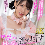 【中出し】 【VR】【8K VR】呼べばすぐに来て秒で僕を舐め回すいいなりセフレ 宮西ひかる 『高画質』