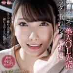 【中出し】 【VR】【フリースタイルVR】丸の内オフィスの美人OL先輩とカラダを重ねあう昼休憩 宮西ひかる 『高画質』