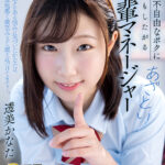 【中出し】 【8K VR】入院で不自由なボクに何でもしたがるあざとい後輩マネージャー 透美かなた 『高画質』