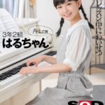 【中出し】 【VR】3年2組 はるちゃん 142cm ピアノレッスン中にわいせつ 『高画質』