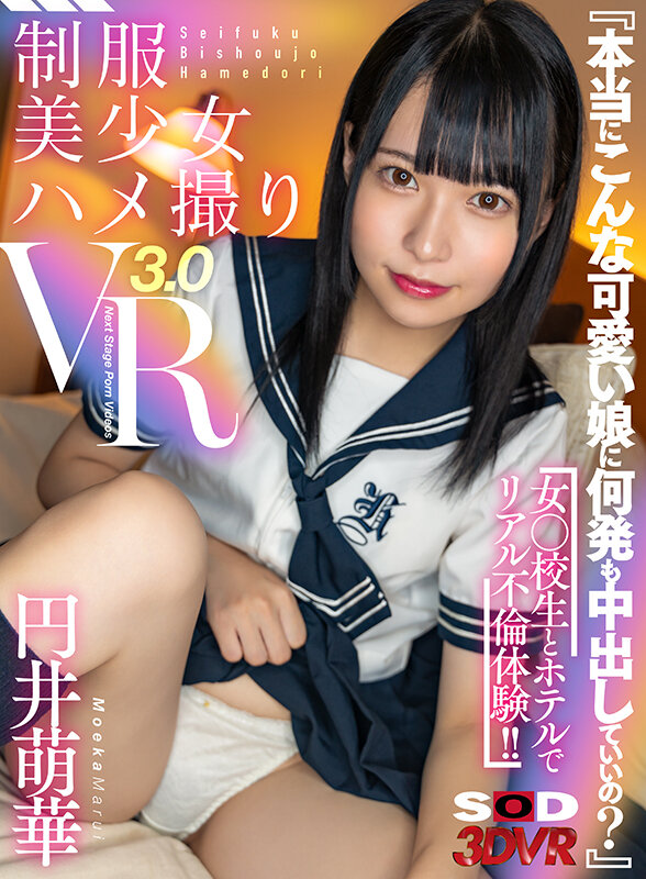 【中出し】 【VR】『本当にこんな可愛い娘に何発も中出していいの？』女...