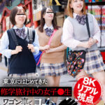 【中出し】 【VR】【8Kリアル視点】東京にはじめてきた修学旅行中の女子●生ワゴ ン車で誘拐強●VR すずちゃん 『高画質』