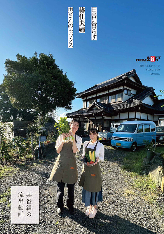 【中出し】 田舎に暮らす移住夫婦、奥さんのセックス 【某番組の流出動画...