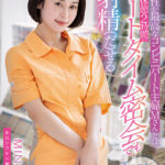 【中出し】 体の相性が最高なコンビニパート主婦Mさんとは休憩2時間のショートタイム密会でも最低3回は射精（だ）せる MINAMO 『高画質』