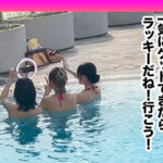 【中出し】 神スタイルを水着で着飾る美巨乳女2人と4P乱交パーリー！！デカチンを愛おしそうに仲良くシェア♪妙技が光るノンストップ同時責めで暴発寸前！！→お返しの激しいポルチオ責めで同時イキwww今夏限定のパリピで…【＃CLOVER×プール×ナンパ ＃りかちゃん/ひなちゃん 】 『高画質』