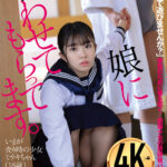 【中出し】 娘に喰わせてもらってます。 月本海咲 『高画質』