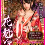 【中出し】 【VR】花魁VR 跡美しゅり 『高画質』