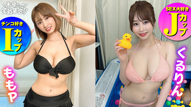 【中出し】 最強ビッチ大集合！数珠つなぎ乱交SEXパーティーvol.3...