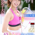 【中出し】 テニス部 現役女子大生 新人 百田あかり 壮絶！生ハメ中出しAVデビュー！ 『高画質』