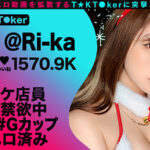 【中出し】 【もうバレバレ！公然リモバイで羞恥プレイ！】焦らされ好きの柔G乳ギャル！禁欲で感度MAX→野外でビックビクッリモバイ散歩！肉棒大好き変態バニーガールが全精子を搾り取る！超卑猥ヌルテカSEXでイクイク爆ぜる！【なまハメT☆kTok】 椿りか 『高画質』