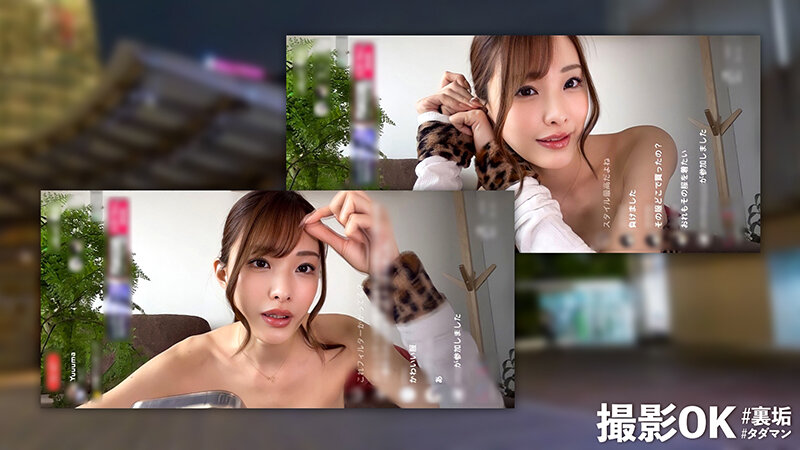 【中出し】 【巨乳エロ配信者と拘束セックス】彼氏にナイショでエッチな配...