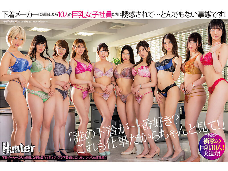 【中出し】 「誰の下着が一番好き？これも仕事だからちゃんと見て！」下着...