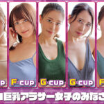 【中出し】 『精子空っぽになるまで中に出して！』バツ1巨乳アラサー女子ばかりのシェアハウスに入居したら男はボク1人で挿れっぱなし！総射精回数35回以上！ 『高画質』