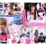 【中出し】 ぼくだけがセックスできない家 実写版 美園和花 倉木しおり 『高画質』