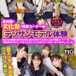 【中出し】 【VR】 美術部の文化祭の特設コーナーは…『デッサンモデル体験』。私立のお嬢様○校の文化祭。毎年行列のできる大人気の特設コーナーは『美術部女子がエッチなことをしてくれるスケベなデッサンモデル』だった！ 『高画質』