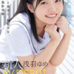 【中出し】 思春期の頃から、ずっと夢でした。 無邪気に笑う純真少女 新人 AV DEBUT 浅羽ゆめ 『高画質』