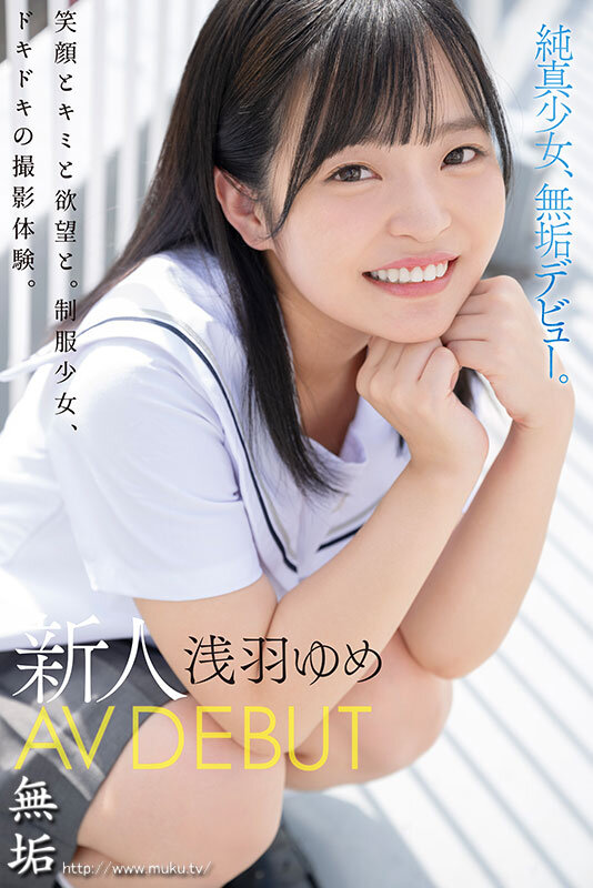 【中出し】 思春期の頃から、ずっと夢でした。 無邪気に笑う純真少女 新...