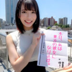 【中出し】 恋人いちゃラブドキュメント Fカップのアイドル顔性格良すぎるえちえち娘 宇佐美みおんちゃんと1日イチャイチャデート 『高画質』