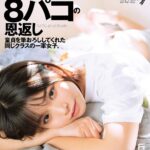 【中出し】 家出少女の一泊8パコの恩返し 童貞を筆おろししてくれた同じクラスの一軍女子。 丘えりな 『高画質』