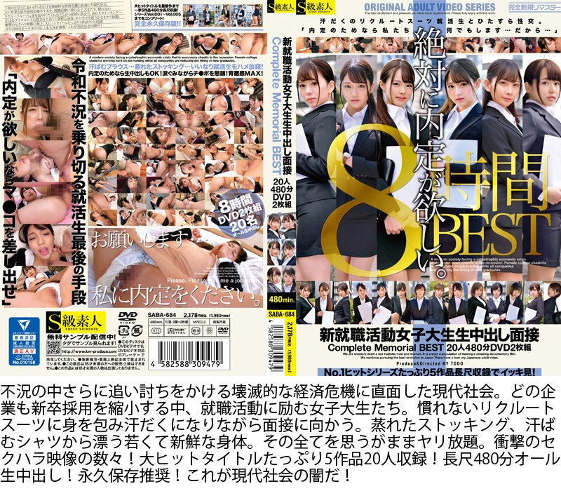 【中出し】 6000分超え！！【S級素人】シコるには数だよ！兄者！【超...