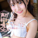 【中出し】 おしとやかだけど性欲強め！！触られた分だけ喘いじゃう。声が枯れるまで喘ぎつづけるSEX 月本海咲 『高画質』