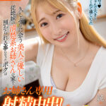 【中出し】 【VR】【8K VR】久しぶりに会う美人で優しい従姉妹の清楚系お姉さんの家で預かられる事になったボクはお姉さん専用の射精中出しチ○ポになった！ 純 『高画質』