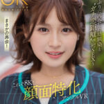 【中出し】 【VR】これぞ8K！ 顔面特化アングルVR ～10年ぶりに再会した幼馴染と ’’ガチ恋距離’’ で初SEX～ 優梨まいな 『高画質』
