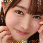 【中出し】 【VR】これぞ8K！ 顔面特化アングルVR ～泣き顔 顔面特化！ 泣くほど感じちゃう 敏感な’犬系彼女’ と’泣き顔’SEX～ 幾田まち 『高画質』