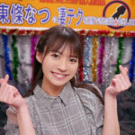 【中出し】 東條なつの凄テクを我慢できれば生★中出しSEX！ 『高画質』