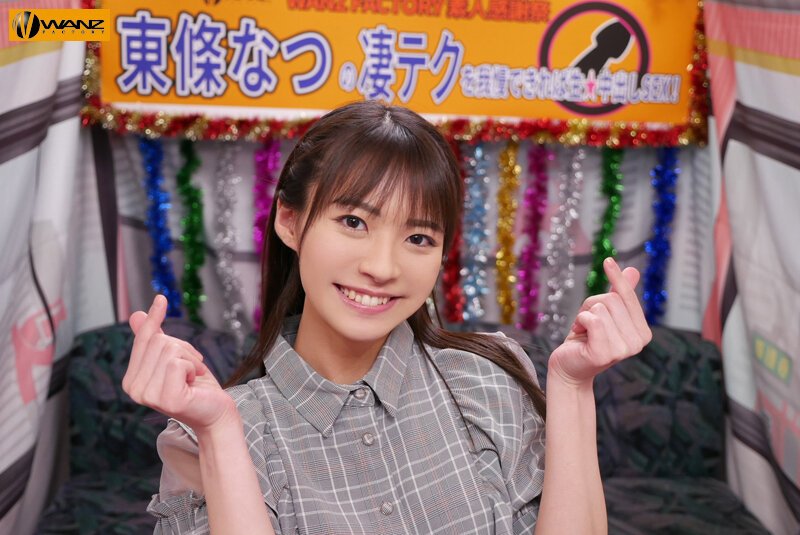 【中出し】 東條なつの凄テクを我慢できれば生★中出しSEX！ 『高画質...