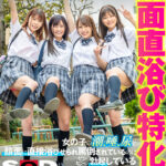 【中出し】 【VR】顔面直浴び特化！！女汁まみれVR 女の子の潮、唾、尿を顔面に直接浴びせられ罵倒されているのにビンビンに勃起している僕の変態チ○ポを責められまくり何度も射精させられる！ 『高画質』