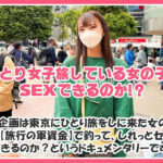 【中出し】 【唸りながら全身でチ○コを受け入れる天性のイキっぷり！容赦ない連続激ピストンで何度も逝く！逝きすぎてヨダレ垂らす！】うっすら泪を浮かべて服従するまで解らせる！首を絞め！髪の毛を鷲掴み！恍惚の表情を浮かべて逝き果てる！尻を突き出し屈伸バイブ！腰を上下に動… 『高画質』