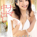 【中出し】 初ナマ中出し解禁。汗だくまみれの大絶頂、大絶叫セックス 十束るう 『高画質』