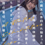 【中出し】 彼女の親友に告白され始まった不純な肉体関係。ダブル浮気が燃え上がり初めての中出しSEXが気持ち良すぎてヤリまくった数日間の裏切り同棲生活。 十束るう 『高画質』