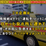 【中出し】 【玩具扱いされたいです…】縁結び神社で恋活中の色白スレンダー美女が、実は犯●れたい願望を持つ超ド変態だった！！白い美尻が真っ赤に染まる強烈スパンキング！！えずき汁垂れ流しでトロイキするドMイラマ！！清楚で慎ましいのに、感度の良すぎるドスケベおま○こ！！… 『高画質』