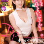 【中出し】 【VR】「このまま挿れてもいいですか？」お触り厳禁のメンズエステでまさかの神展開！塩対応で超強気のメンエス嬢が激変！僕のち○ぽで何度も何度もイキまくるし中出しさせてくるんです。 美谷朱里 『高画質』