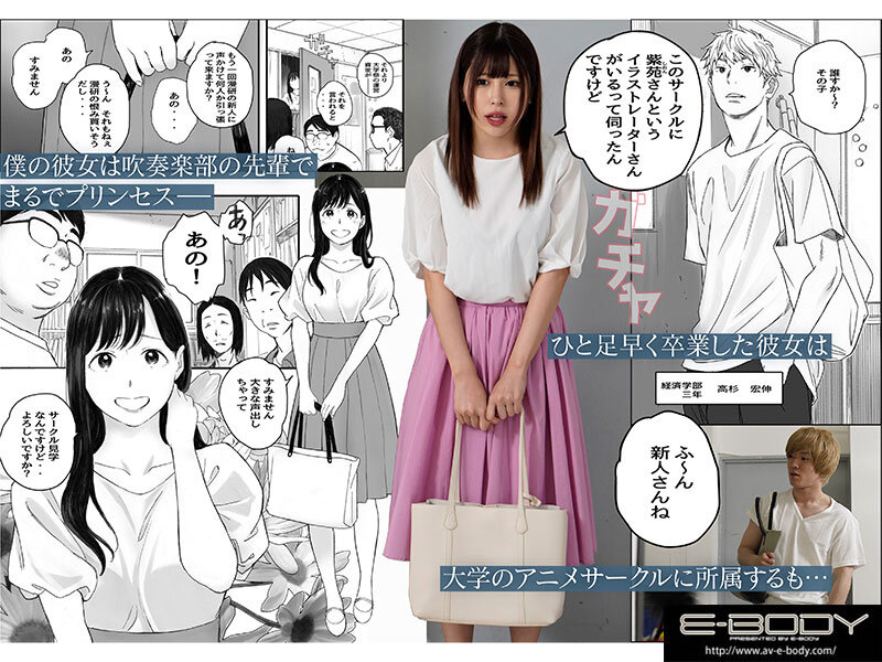 【中出し】 僕の先輩彼女はオタサーの姫になる 『高画質』