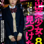 【中出し】 【VR】HQ 劇的超高画質 神待ち家出美少女を見つけたw8 ホ別●諭吉生外NS 訳ありパパ活娘を一晩面倒見たらお礼に中出しSEXまでできた件 夏木りん 『高画質』