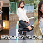 【中出し】 ハメドリネットワーク人妻MAX＃07【1.Hcup美ボディ癒し系セラピスト奥さま33歳】【2.爆揺れぷるるんJカップ爆乳家出人妻ちゃん32歳】【3.夫としか経験のない一途な子持ちママ26歳】【4.黒光り悩殺ボディF乳バッキバキサーファーエロ痴女妻33歳】 『高画質』