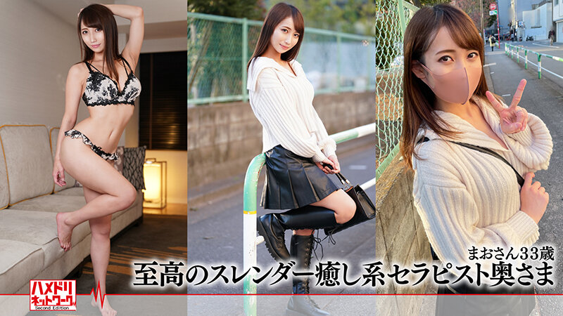 【中出し】 ハメドリネットワーク人妻MAX＃07【1.Hcup美ボディ...