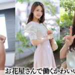 【中出し】 ハメドリネットワーク人妻MAX＃08【1.初めての浮気するお花屋さんで働くかわいい系奥さま26歳】【2.ガチ美人スレンダーFカップ完璧ボディ妻25歳】【3.史上最強の人妻登場！！コーチとの浮気する美人女子総合格闘家妻32歳】【4.大人の色気漂うモデル級の美乳美肌スレンダー… 『高画質』